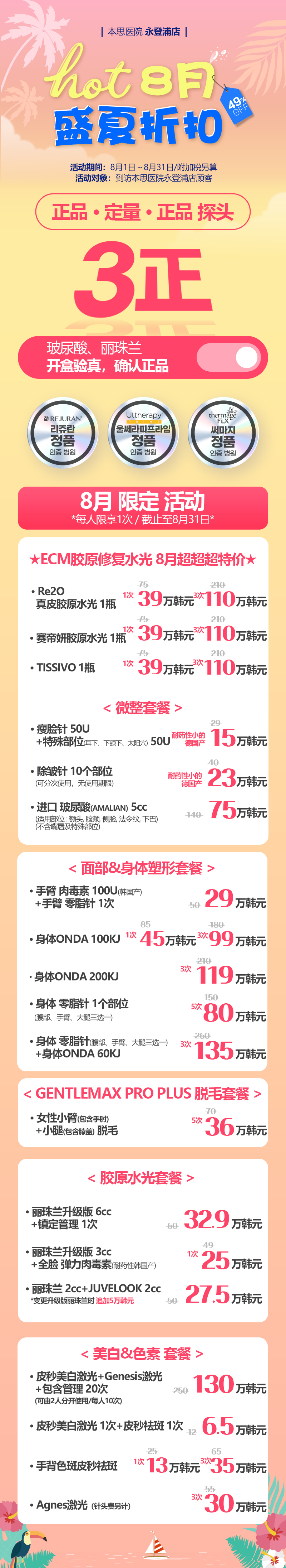 永登浦店 活动图片1