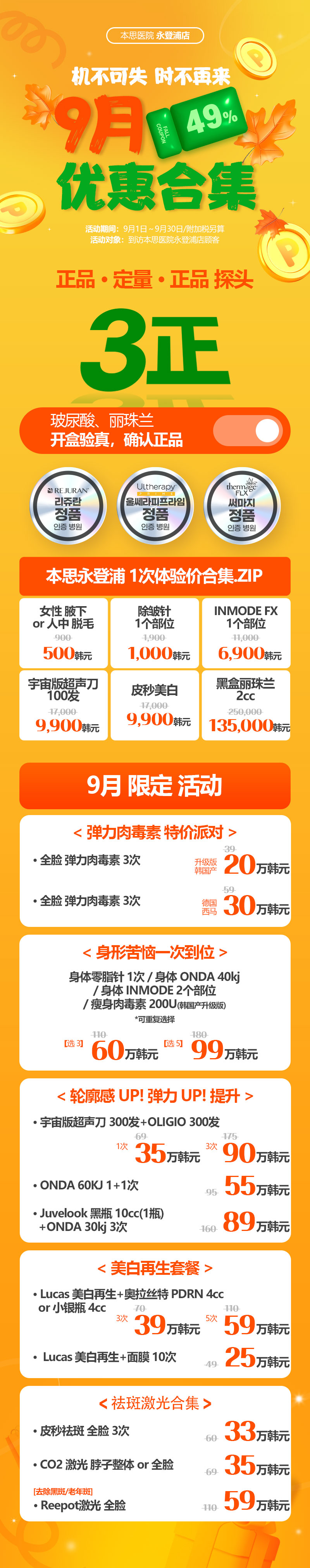 永登浦店 活动图片1