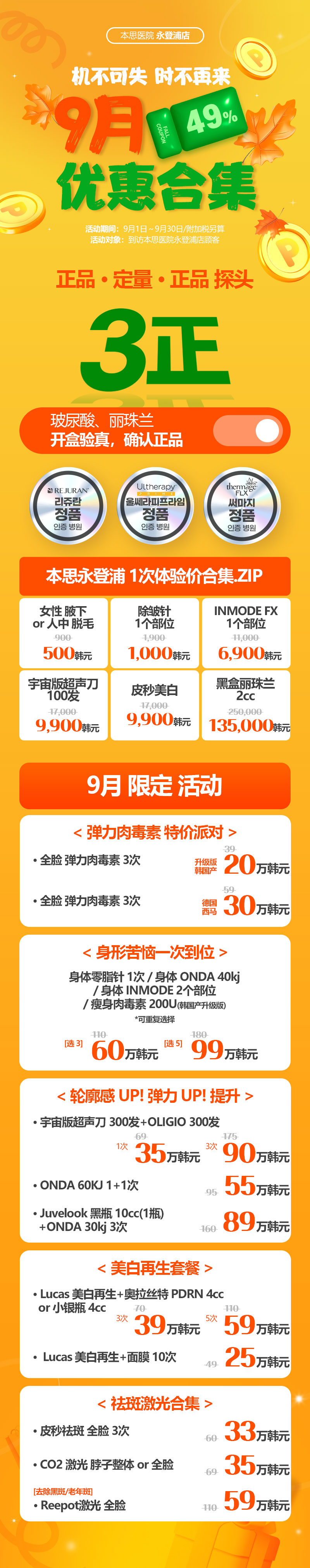 永登浦店 活动图片1