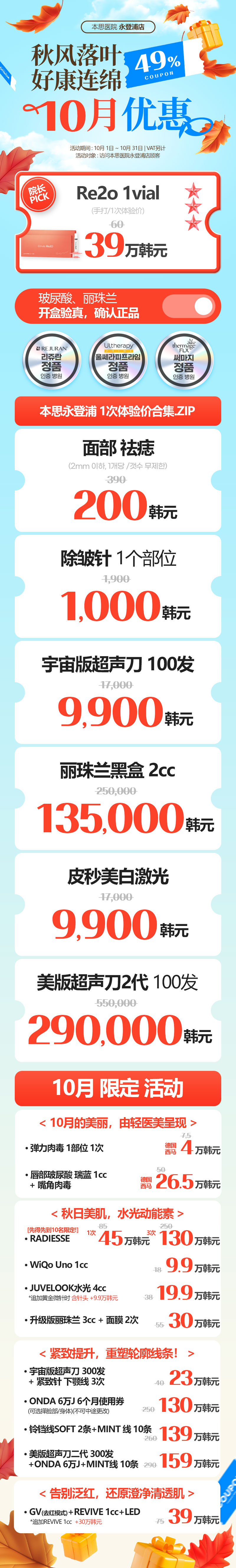 永登浦店 活动图片1